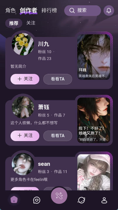 nimooai官方正版产品界面 3